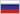 Русский